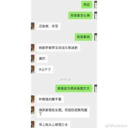 鄧超叫孫儷長官