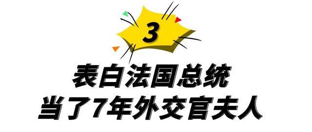 “國際走婚族”楊二車娜姆，求婚法國總統，擅自曝光謝娜戀情