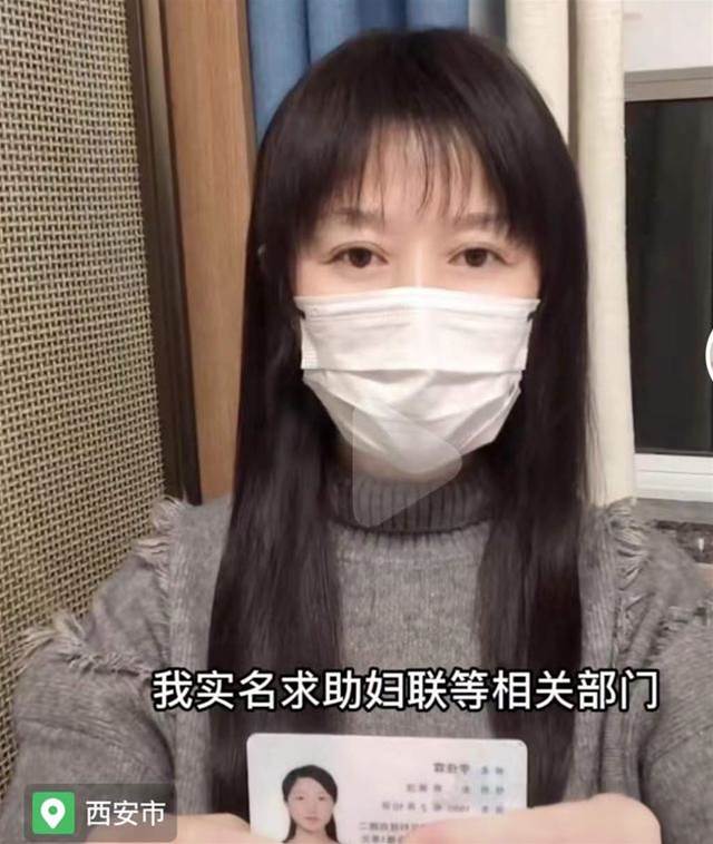 西安全職媽媽曝丈夫家暴：500元生活費要打借條！婦聯回應