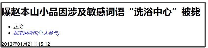 春晚不到年三十難有定論？郭冬臨連續三年被刷，趙本山被斃后退出