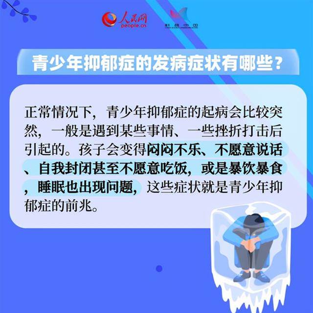 預防青少年抑郁，家長不妨做好這五點