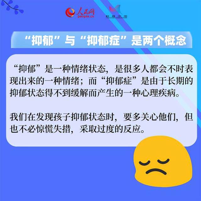 預防青少年抑郁，家長不妨做好這五點