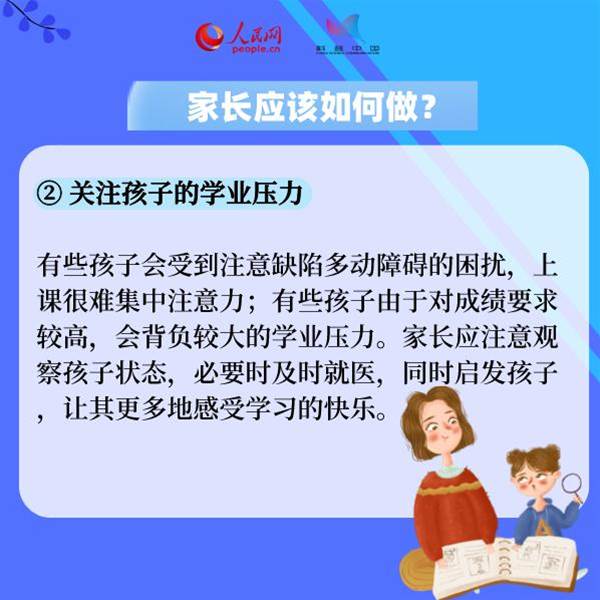 預防青少年抑郁，家長不妨做好這五點