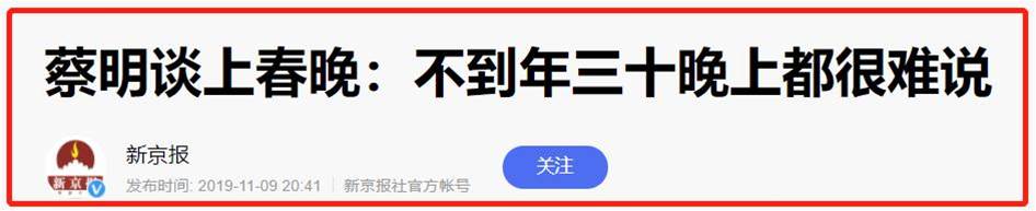 春晚不到年三十難有定論？郭冬臨連續三年被刷，趙本山被斃后退出