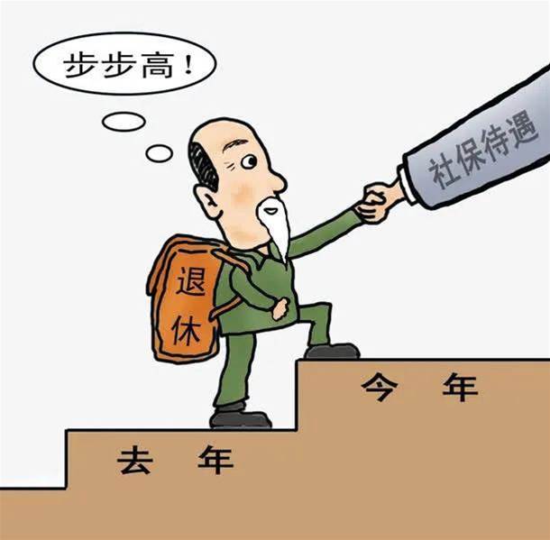 退休了，日子怎么過？