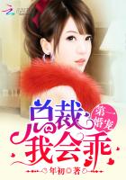 第一婚寵:總裁,我會乖