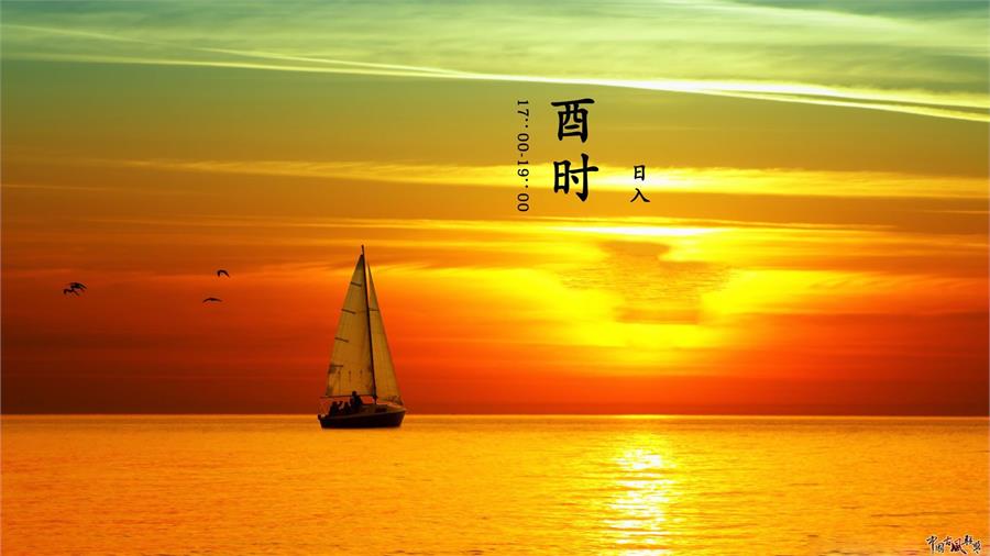 辰时(7点~ 9点)