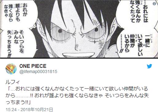 One Piece ミドルネームにdがつく９人 どんな関係がある Dの意思とは