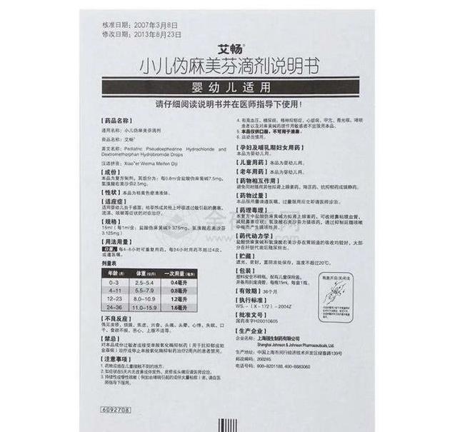 这种感冒药,国外4岁以下宝宝禁用!而台湾却当做宝宝感冒首选药