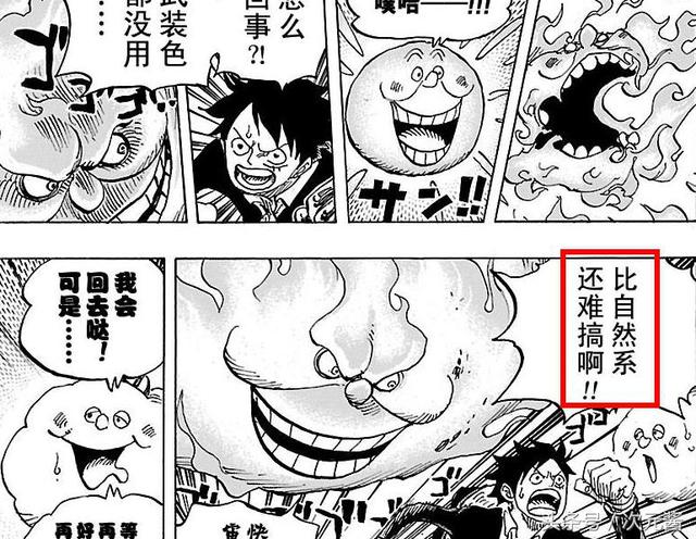 海賊王 新世界設定崩壞 霸氣打不到自然系 超人系也可元素化 華語熱點