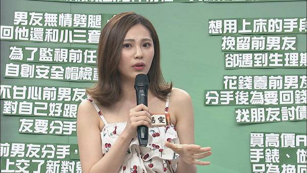 邱慧雯无奈感情遇小三.(图/卫视中文台提供   2018.7.19)